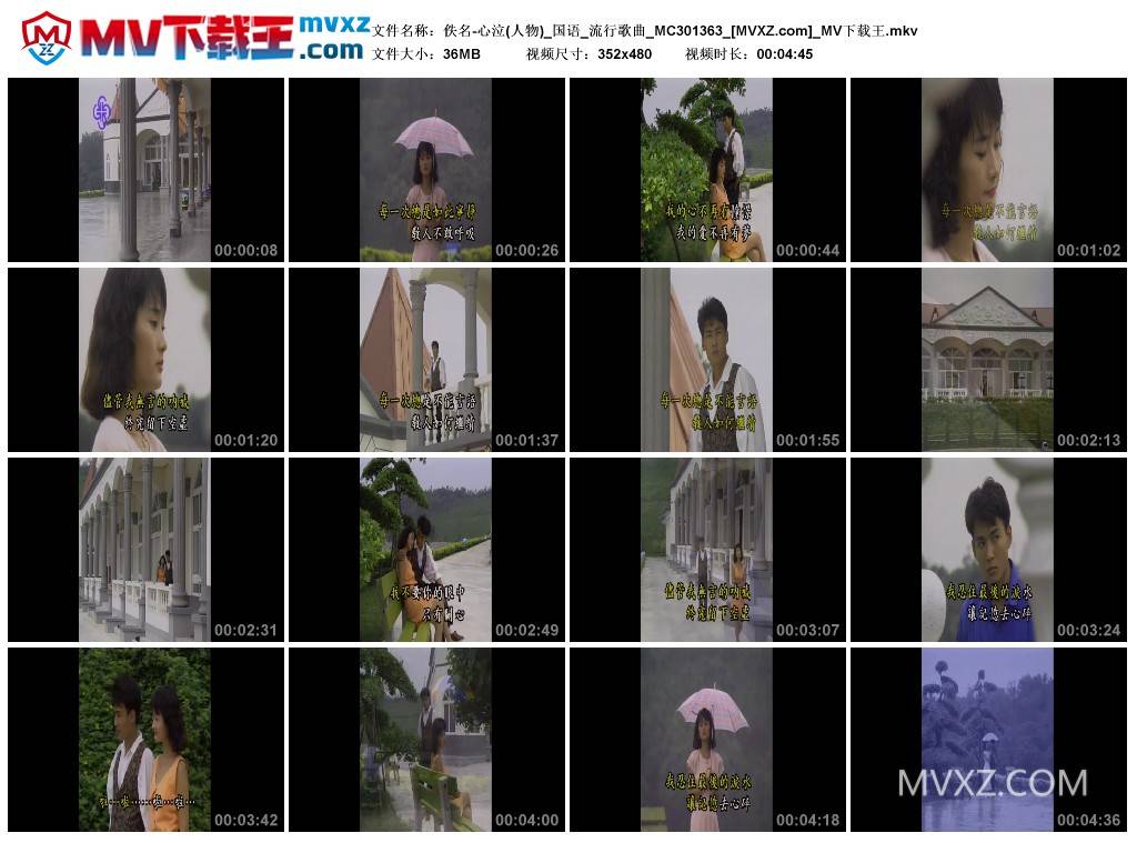 佚名-心泣(人物)_国语_流行歌曲_MC301363